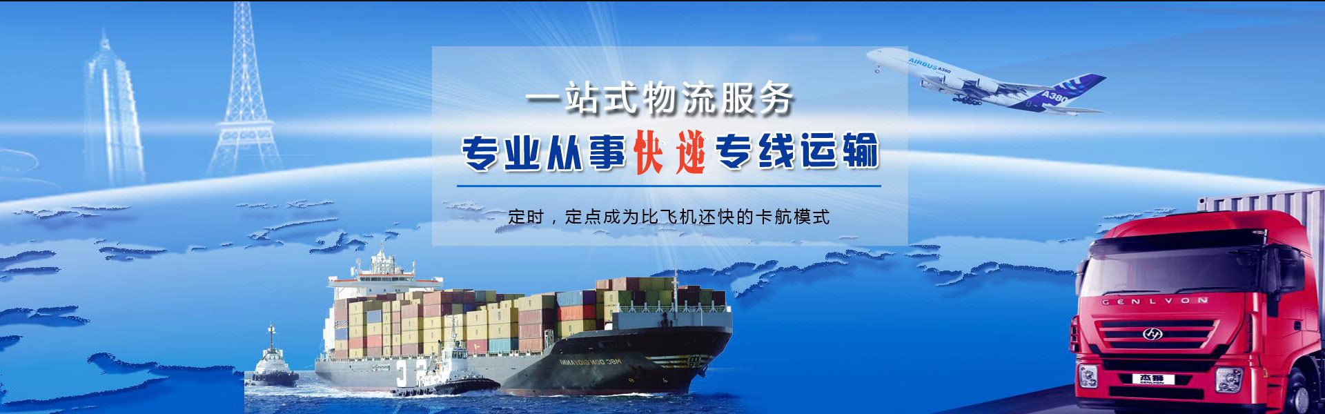 东岭农场到克罗地亚物流公司-东岭农场至克罗地亚物流专线-东岭农场空运到克罗地亚-优时通物流有限公司