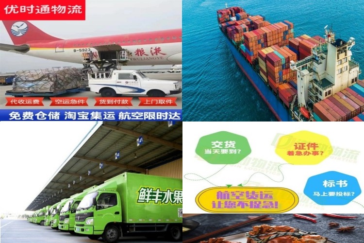 东岭农场到克罗地亚航空货运公司-东岭农场到克罗地亚物流专线